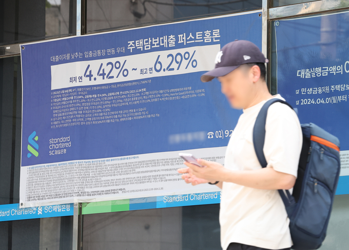한 시중은행에 걸린 가계대출 안내문 (사진=연합뉴스 제공)