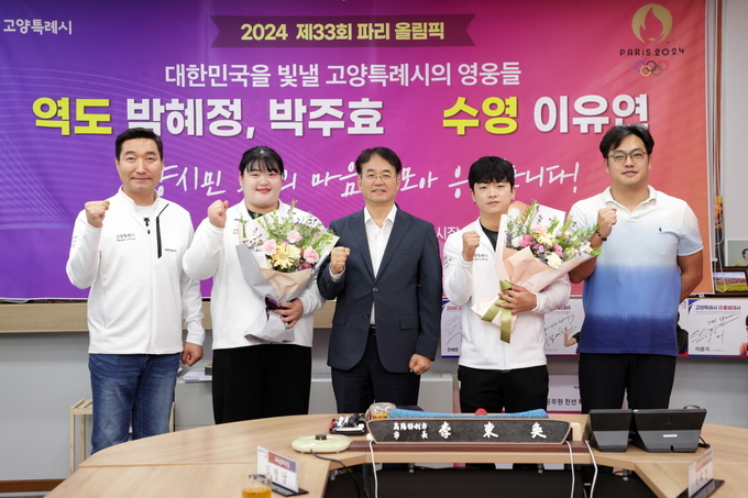 (왼쪽부터) 수영 이유연 선수, 역도 박혜정 선수, 이동환 고양특례시장, 역도 박주효 선수, 수영 유승현 코치가 제33회 파리올림픽 출전을 앞두고 기념촬영을 하고 있다. (사진=고양시 제공)