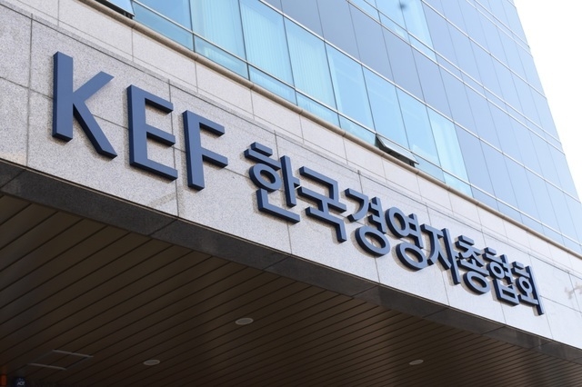 한국경영자총협회 본사. (사진=경총 제공)