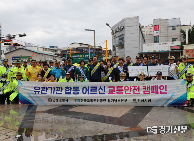 안성경찰서 어르신 교통사고 ZERO’ 캠페인 모습. (사진=안성경찰서 제공)