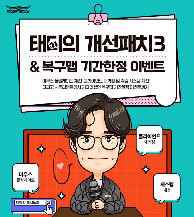(사진=넥슨 제공)
