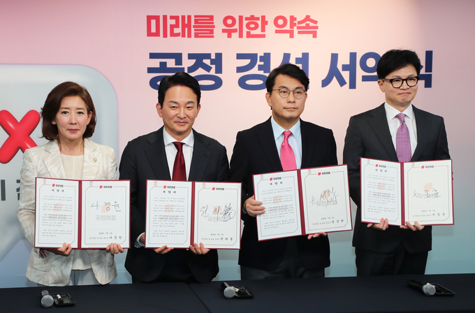 국민의힘 당대표 후보들이 5일 오후 여의도 중앙당사에서 열린 ‘미래를 위한 약속, 공정 경선 서약식‘에서 서약서를 들고 기념촬영을 하고 있다. 왼쪽부터 나경원, 원희룡, 윤상현, 한동훈 후보. (사진=연합뉴스)