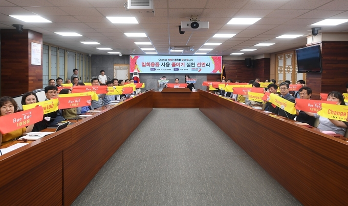 오산시가 지난 4일 오산시청 상황실 공공부문에서 선도하는 일회용품 사용 줄이기 실천을 선언 하고 있다. (사진=오산시 제공)