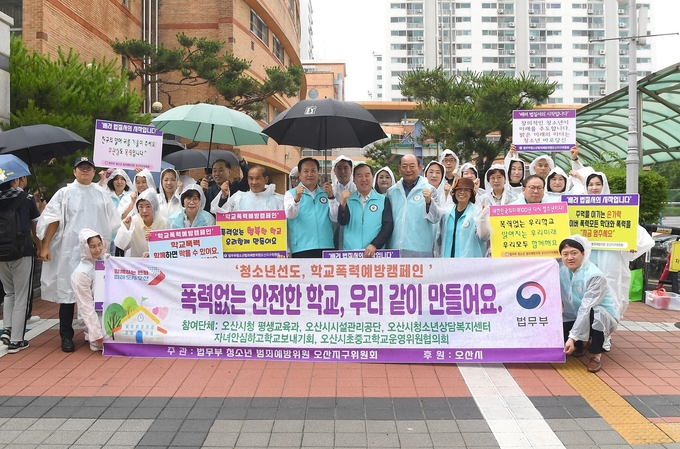 오산시, 민선8기 2주년 기념 청소년 선도 캠페인 활동 추진. (사진=오산시 제공)