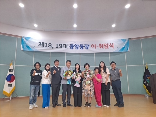 오산시 중앙동, 18~19대 중앙동장 이⋅취임식 개최. (사진=오산시 중앙동 제공)
