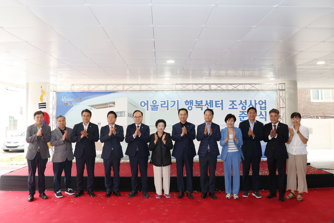 광명시는 지난 5일 광명동(126-5)에서 ‘어울리기 행복센터’ 준공식을 개최했다. (사진=광명시 제공)