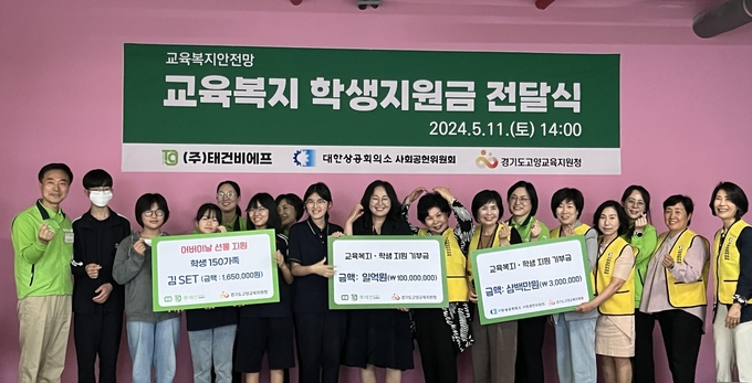 지난 5월 고양시 민간기관들이 교육복지를 위한 학생지원금을 전달했다. (사진=고양교육지원청 제공)
