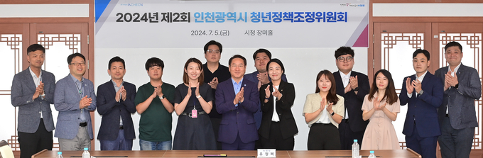 유정복 인천시장이 '2024년 제2회 인천시 청년정책조정위원회'에서 위원들과 기념촬영을 하고 있다. ( 사진 = 인천시 제공 )