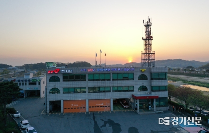 안성소방서 전경