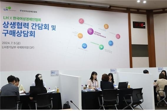 지난 5일 LH 경기남부지역본부 국제회의장에서 개최된 'LH-한국여성경제인협회 상생협력 간담회 및 구매상담회'에서 행사 참석자들을 대상으로 구매 상담이 진행되고 있다. (사진=LH 제공)