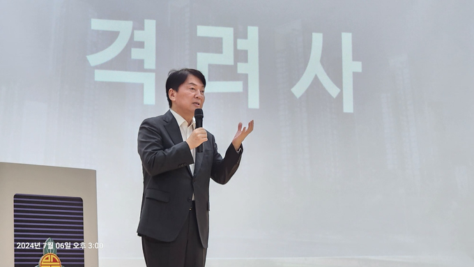 안철수 의원이 주민설명회에 참석 지지와 응원을 보냈다. (사진=김정기 기자)