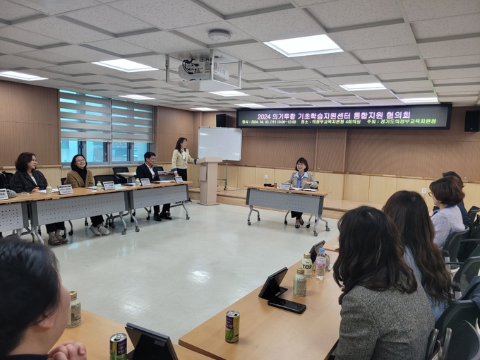 지난 4월 의정부교육지원청에서 의기투합 기초학습지원센터 통합지원 협의회 회의가 진행됐다. (사진=의정부교육지원청 제공)