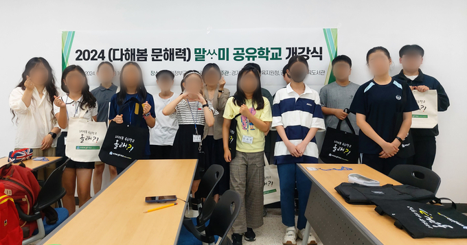 의정부교육지원청은 학생들의 문해력 향상을 위해 다해봄 말ᄊᆞ미 공유학교를 운영하고 있다. (사진=의정부교육지원청 제공)