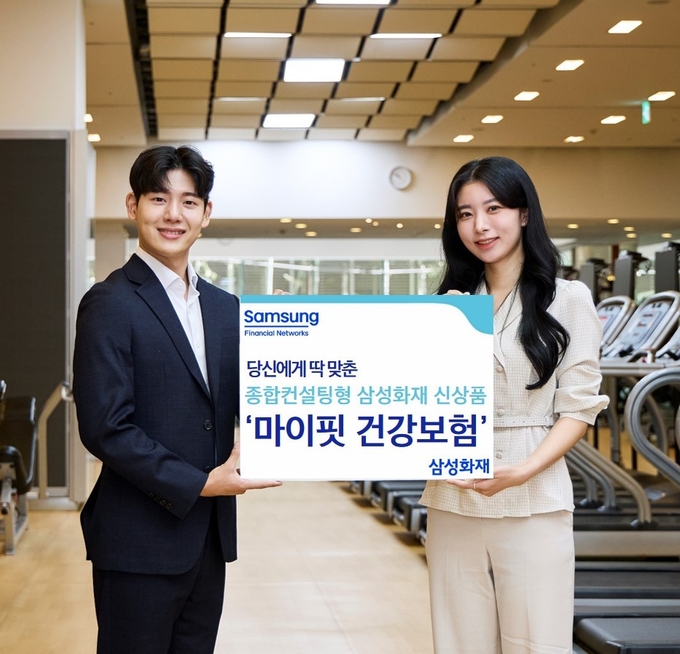 (사진=삼성화재 제공)