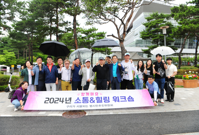 '구리가 서울되는 범시민추진위원회' 참가자 기념사진. (사진=구리시 제공)
