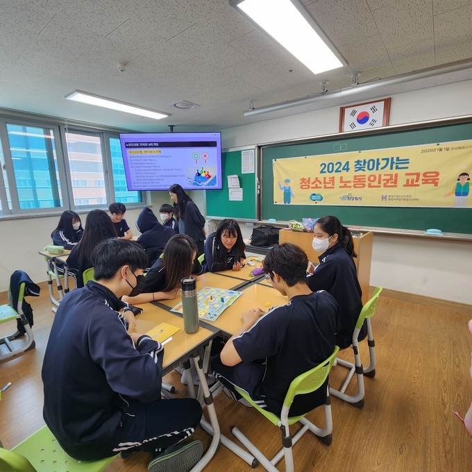 화성시청소년수련관은 ‘2024년 찾아가는 청소년노동인권 교육’을 운영한다.(사진/화성시청소년수련관제공)