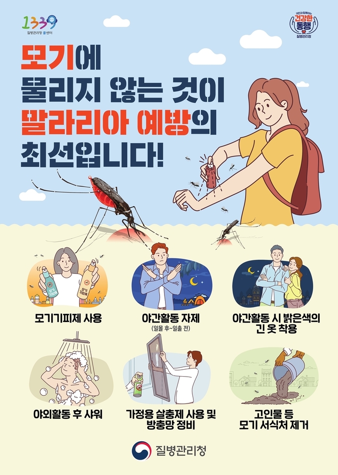광주시는 지역 병·의원 및 군부대 등 100여 개소에 말라리아 신속진단키트(RDT)를 무료로 제공한다. (사진=광주시 제공)