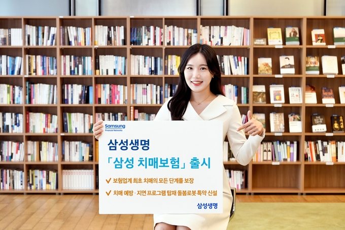 (사진=삼성생명 제공)