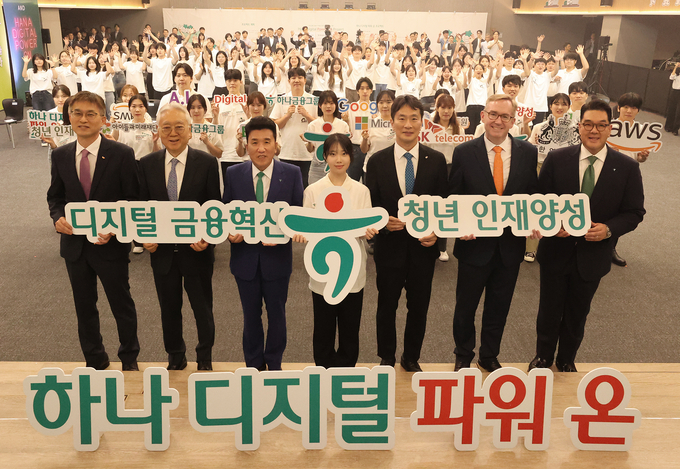 함영주 하나금융그룹 회장(맨 앞줄 왼쪽 3번째)이 이복현 금융감독원장(맨 앞줄 왼쪽 5번째), 콜린 크룩스(Colin Crooks) 주한영국대사(맨 앞줄 왼쪽 6번째) 등 선포식에 참석한 내빈 및 프로젝트에 지원한 학생들과 함께 기념촬영을 하고 있다. (사진=하나금융그룹 제공)