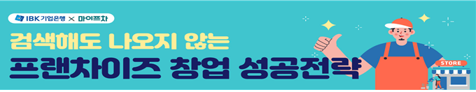 (사진=기업은행 제공)