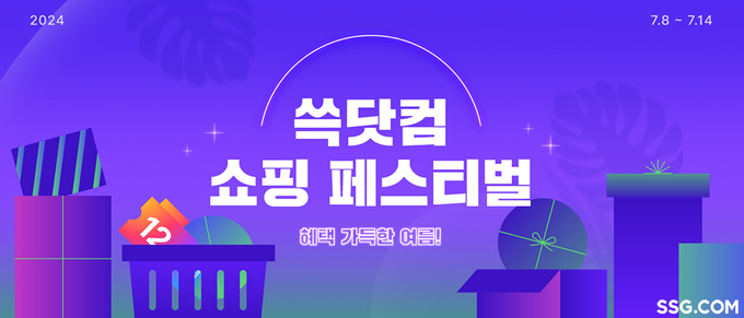 (사진=SSG닷컴 제공)