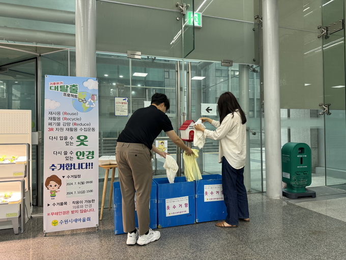 수원시 공직자들이 ‘헌 옷 모으기’ 2차 캠페인에 참여하고 있는 모습. (사진=수원시 제공)