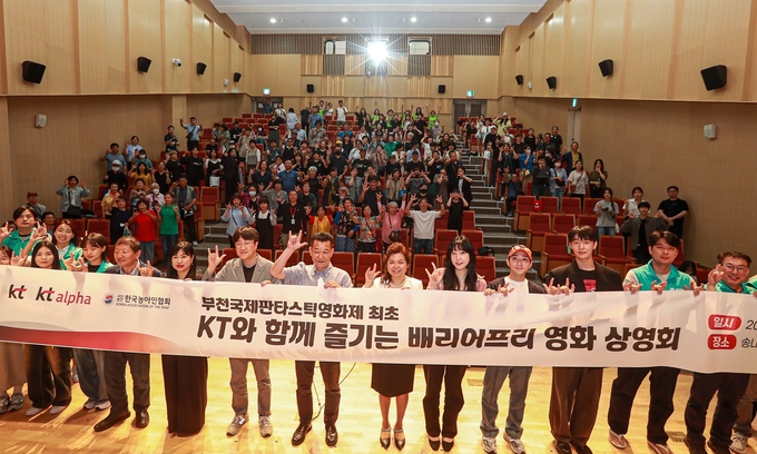 행사에 초청된 청각장애인 및 가족, 초청작 감독, 배우, 봉사자 등 총 200여 명이 기념 촬영을 하고 있다. (사진=KT 제공)