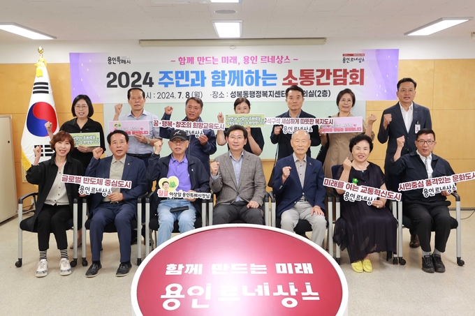 이상일 용인시장이 성복동 행정복지센터에서 주민 소통 간담회를 열었다. (사진=용인시 제공)