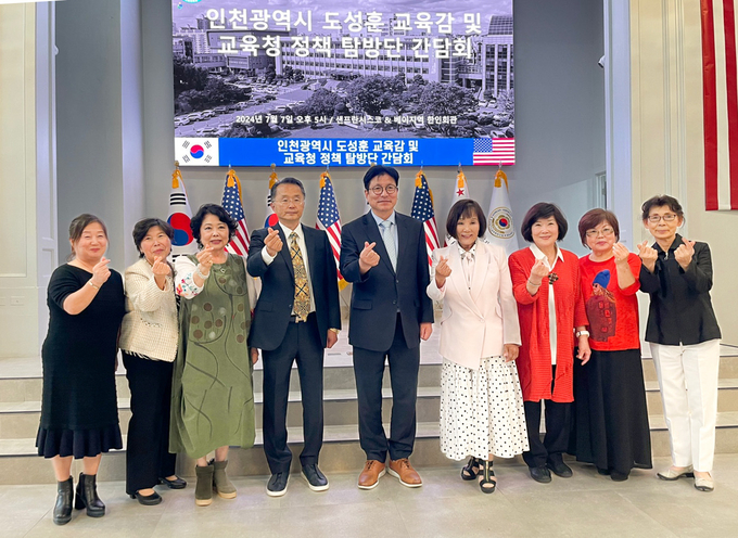 .도성훈 인천시교육감이 스탠포드대 D-School 혁신교육 세미나에 참석하고 기념사진을 찍고 있다. ( 사진 = 인천시교육청 제공 )