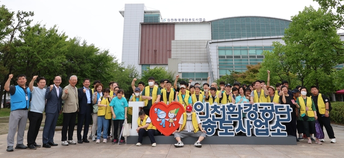 9일 환경기초시설 환경교육에 참가자들이 송도자원순환센터에서 기념촬영을 하고 있다. ( 사진 = 인천환경공단 제공 )