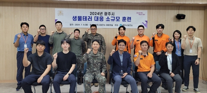 광주시가 유관기관 합동 생물테러 대비‧대응을 위한 모의 훈련 참석자들의 기념촬영 모습. (사진=광주시 제공) 