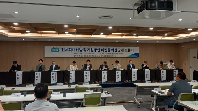 9일 수원컨벤션센터에서 열린 ‘전세피해자 지원 및 전세피해 예방방안 마련’ 공개토론회에서 패널들이 발언하고 있다. (사진=경기도 제공)