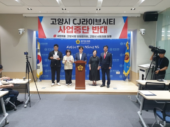 9일 경기도의회 브리핑룸에서 국민의힘 고양병 당원협의회가 기자회견을 진행하고 있다. (사진=이근 기자)