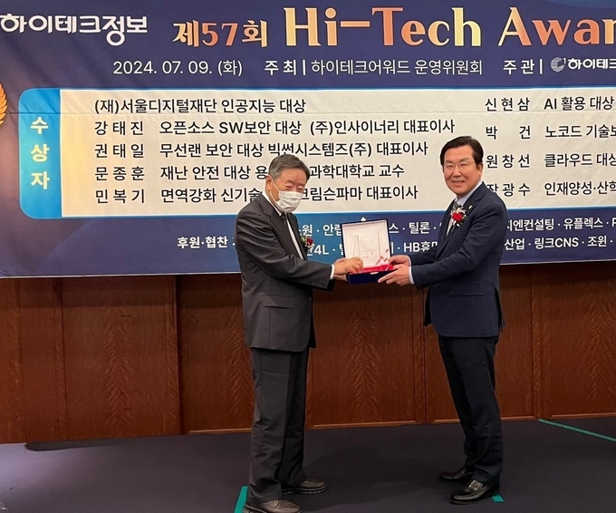 장광수 안양대 총장(오른쪽)이 9일 열린 '제57회 하이테크 어워드' 시상식에서 '인재양성·산학협력' 대상을 수상하고 있다. (사진=안양대 제공)