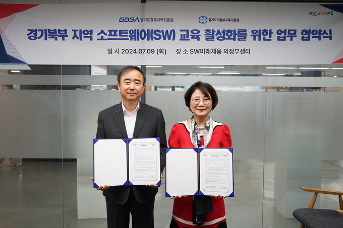 경기도경제과학진흥원-의정부교육지원청 경기북부 지역 소프트웨어(SW) 교육 활성화를 위한 업무 협약식. (사진=경과원 제공)