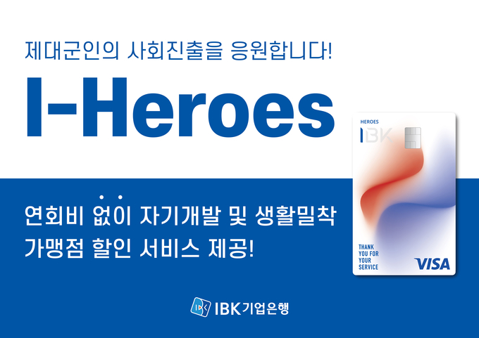 (사진=기업은행 제공)