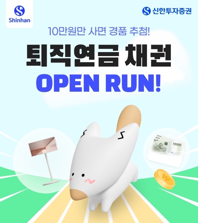 (사진=신한투자증권 제공)