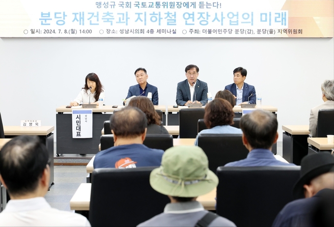 더불어민주당 이광재 지역위원장(분당갑)과 김병욱 지역위원장(분당을)이 주민간담회를 열고 있다. (사진=더불어민주당 제공)
