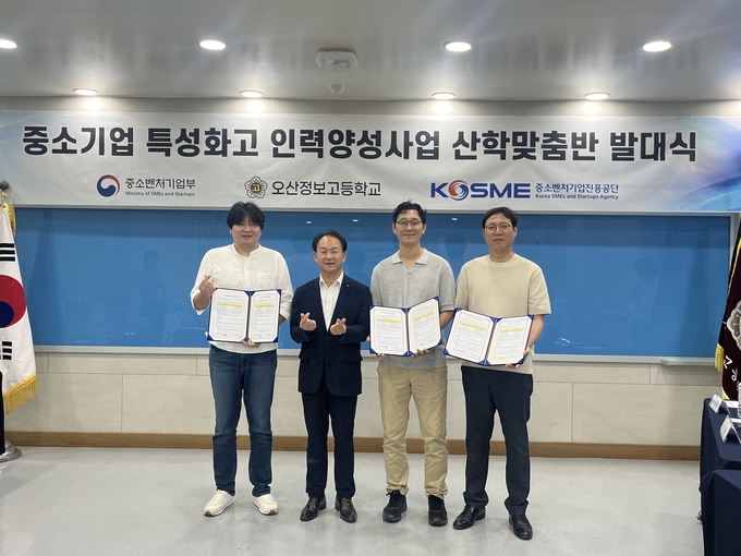 오산 소재 오산정보고등학교가 6개 기업체와 MOU협약 체결 후 기념촬영을 하고 있다. (사진=오산정보고 제공)