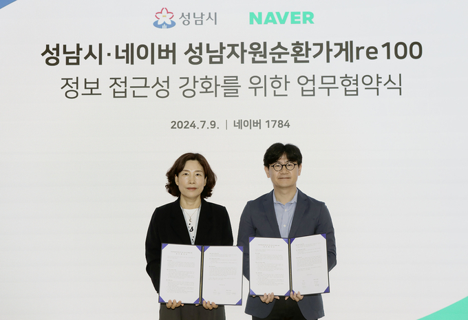 허은 성남시 환경보건국장(좌)와 임동아 네이버 대외ESG정책 리더(우)가 지난 9일 네이버 본사에서 성남자원순환가게re100 정보 접근성 강화를 위한 업무협약을 맺었다. (사진=성남시 제공)