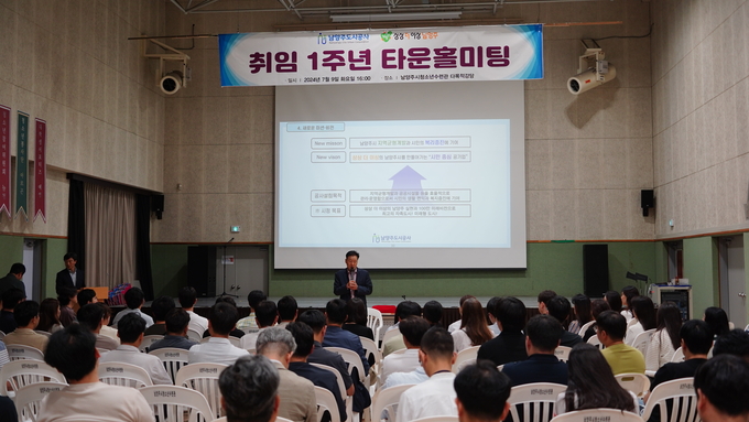 남양주도시공사 이계문 사장 '취임 1주년 타운홀 미팅'. (사진=남양주도시공사 제공)