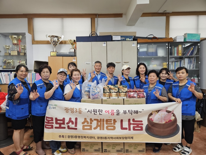 광명시 광명3동 지역사회보장협의체는 초복을 앞두고 9일 관내 저소득 어르신 200가구에 삼계탕과 과일을 전달했다. (사진=광명시 제공)