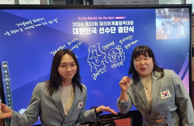 파리올림픽 대한민국선수단 결단식에서 현대아이티 전자칠판에 꿈과 목표를 남기고 있는 국가대표 선수들. (사진=현대아이티 제공)