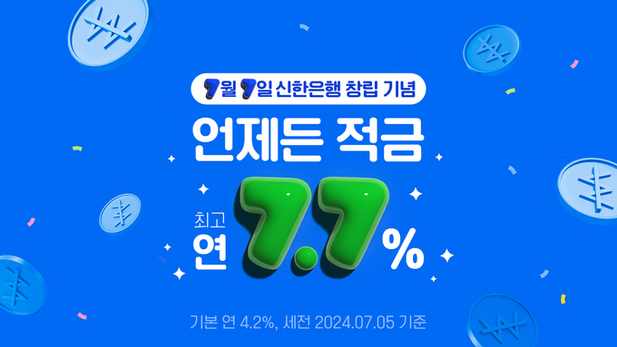 (사진=신한은행 제공)