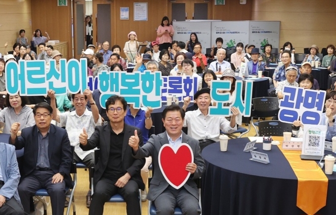 시는 지난 9일 시청 대회의실에서 ‘100세 시대, 어르신이 살기 좋은 도시 광명!! 웰에이징(Well-Aging) 도시 구축’을 주제로 올해 아홉 번째 청책토론회를 개최했다. (사진=광명시 제공).