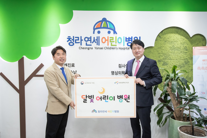 달빛어린이병원으로 선정된 청라연세어린이병원과 협약을 체결하고 기념촬영하고 있다. ( 사진 = 인천 서구 제공 )