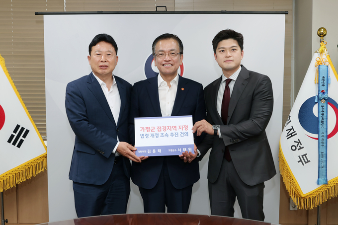 서태원 가평군수와 김용태 국회의원이 지난 9일 기획재정부를 방문해 가평군의 접경지역 지정에 대해 적극적인 협조를 요청했다. (사진=가평군 제공)