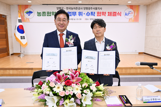양평군과 한국농어촌공사 양평·광주·서울지사가 8일 양평군청 대회의실에서 '양평군 농촌 협약 사업'에 대한 업무 위·수탁 협약을 체결했다. (사진=양평군 제공)