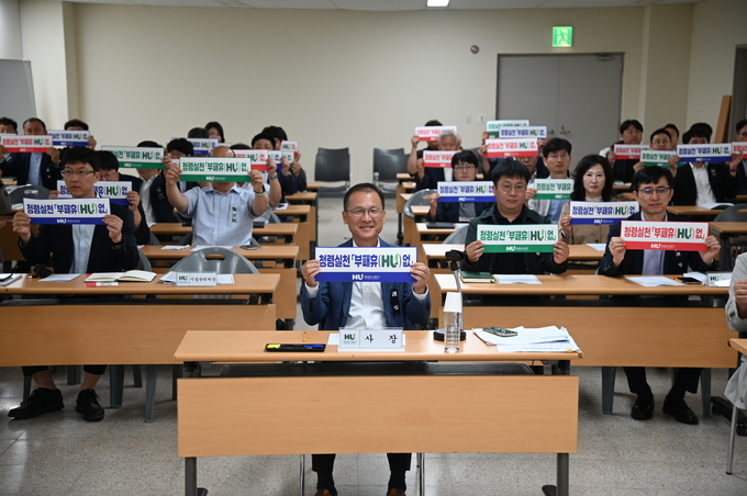 화성도시공사가 10일 화성종합경기탕운에서 청렴한 HU공사를 만들기 위한 ‘부패휴(HU)없’선포식을 실시했다. (사진=화성도시공사 제공)
