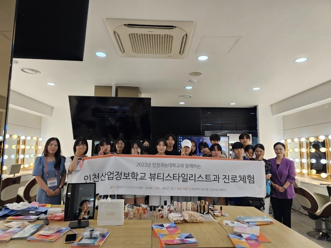 지난해 인천 동구청과 재능대학교에서 인천산업정보학교 학생들을 대상으로 학과체험 프로그램을 실시했다. ( 사진 = 둥구 제공 )